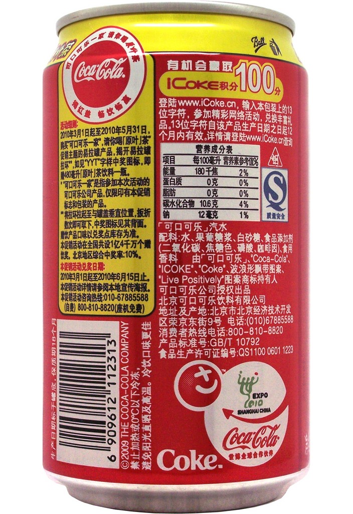 Coca-cola, sold in china 330ml (6909612112313)